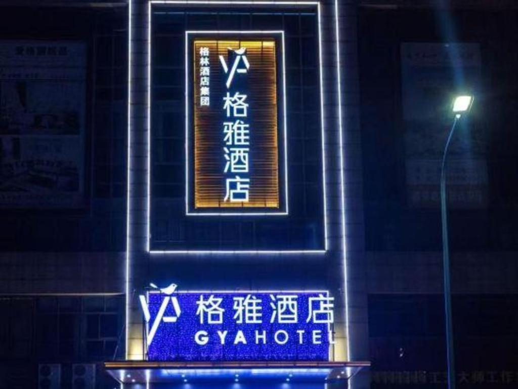 Gya Changzhou Wujin District Hutang New Era Furniture Plaza Hotel Eksteriør billede